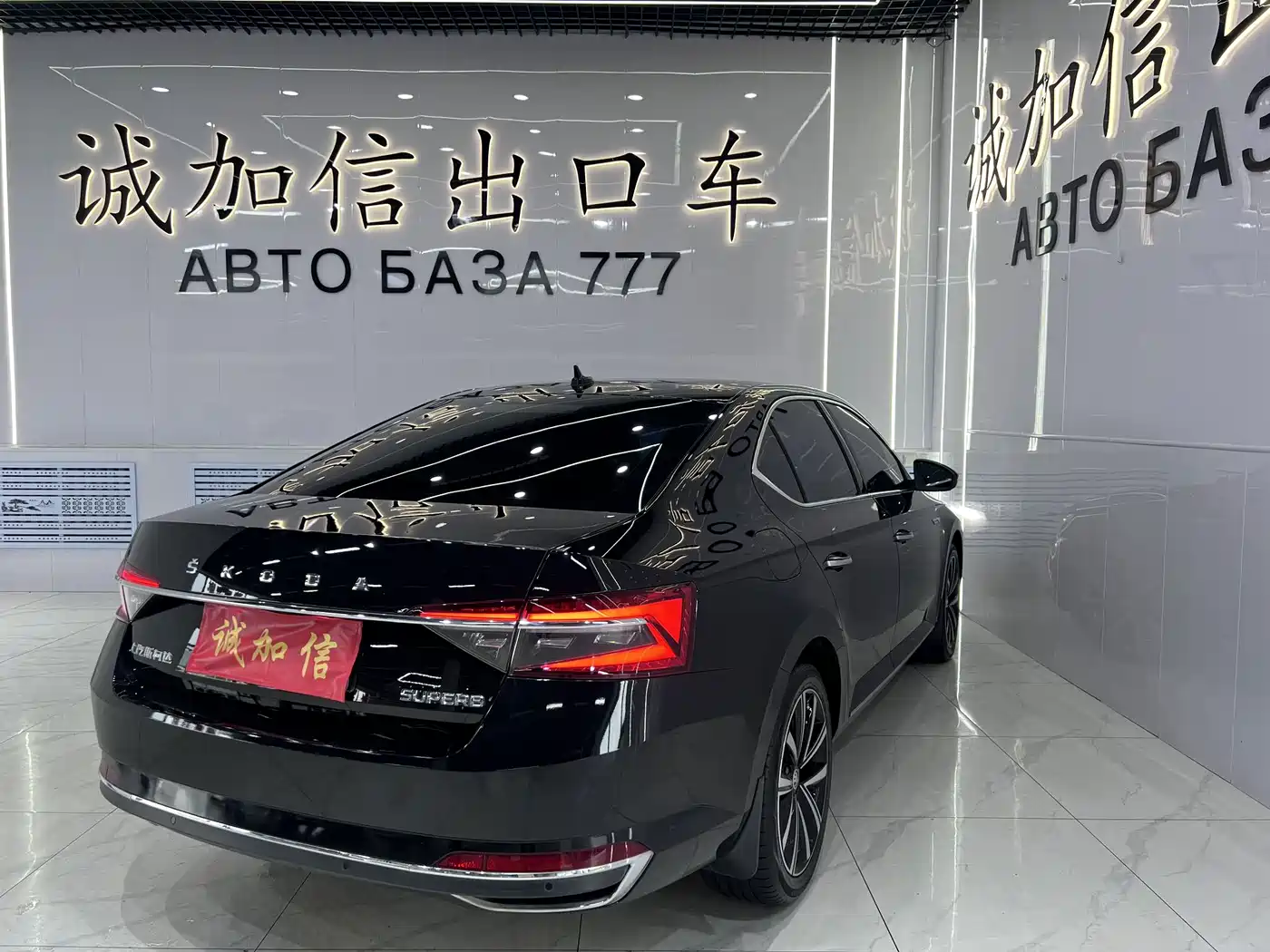 Skoda Superb