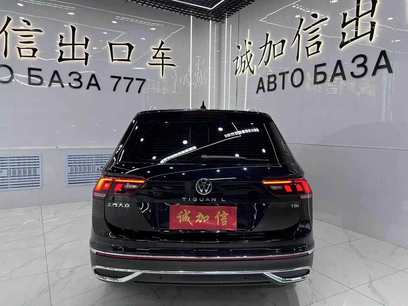 Volkswagen Tiguan L