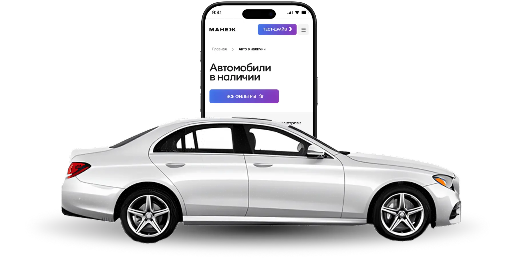 Автомобили в наличии
