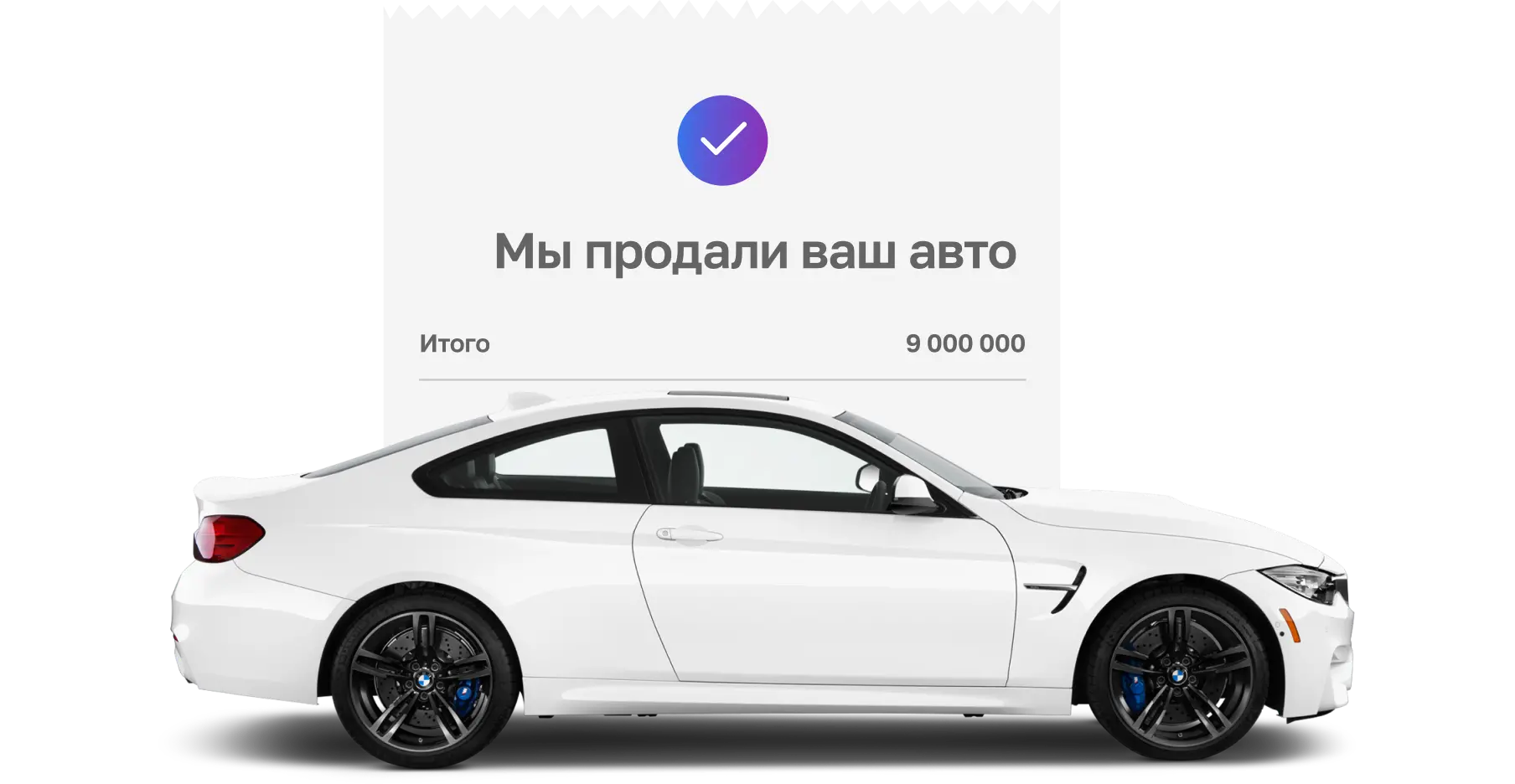Комиссионная продажа