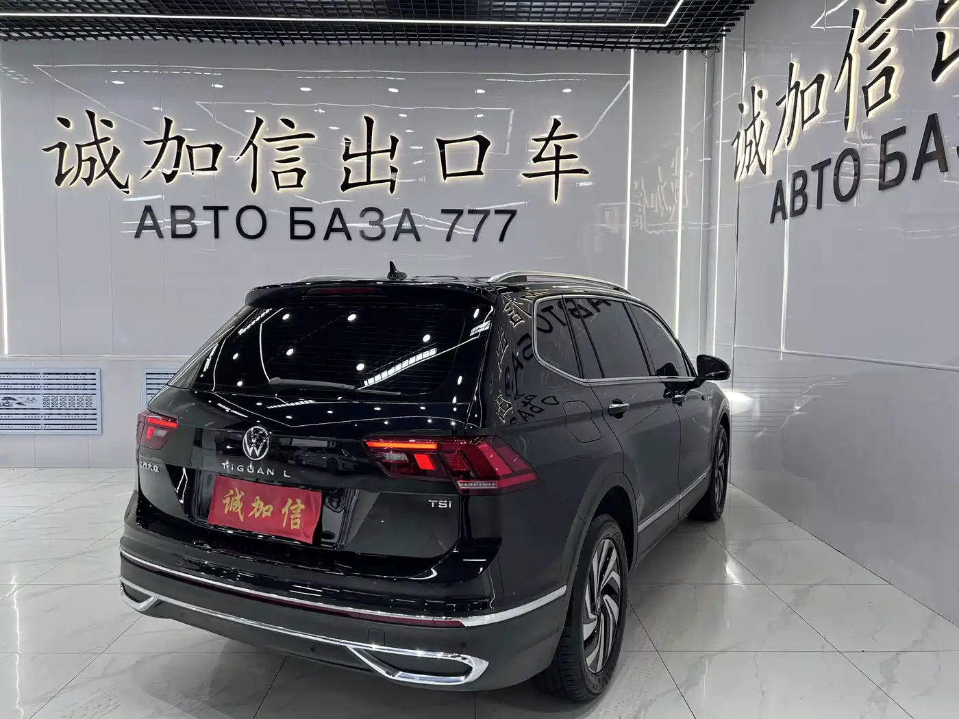 Volkswagen Tiguan L