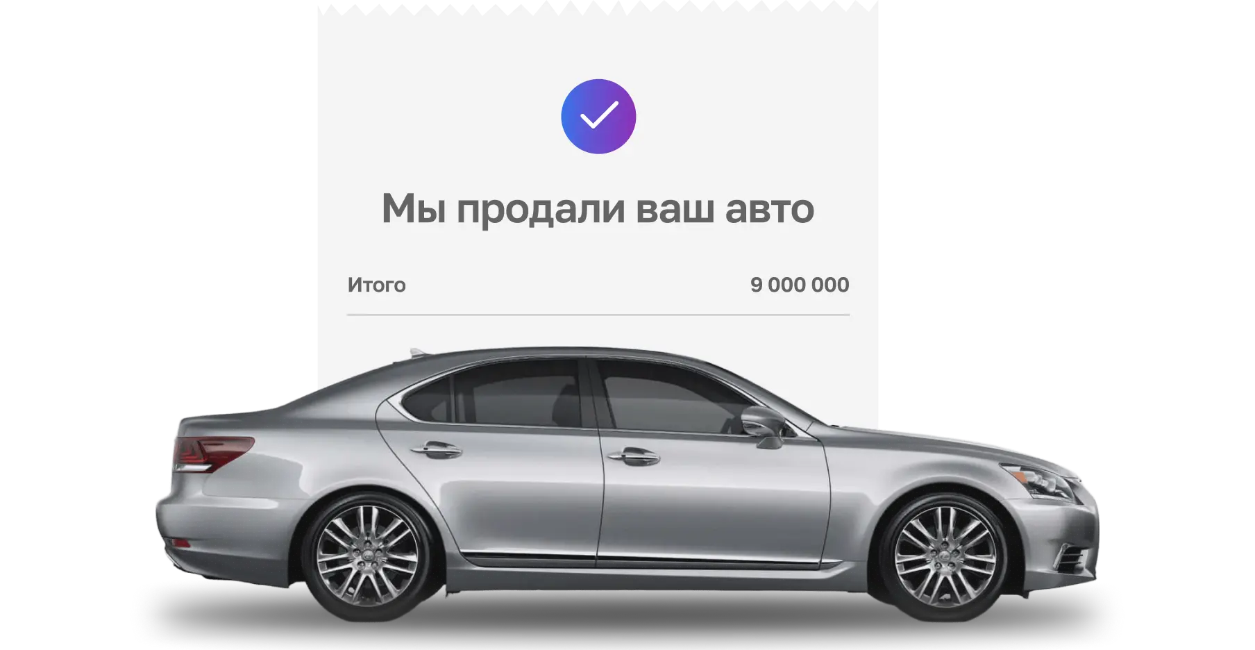 Комиссионная продажа