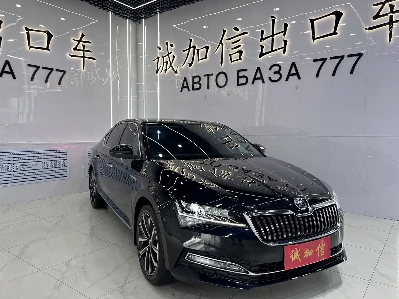Skoda Superb