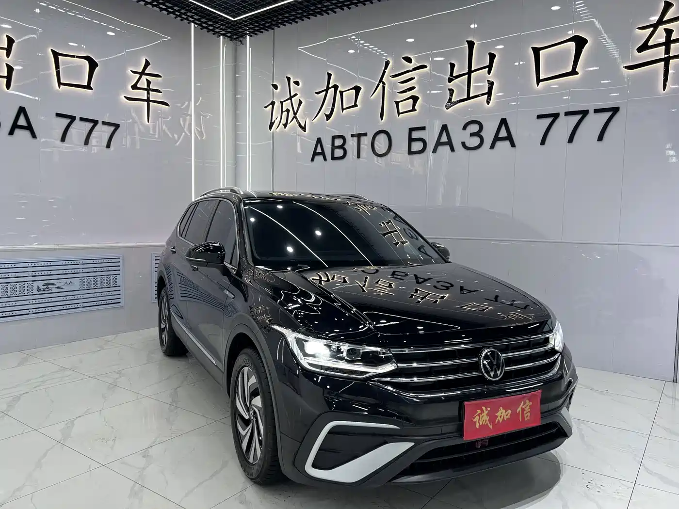 Volkswagen Tiguan L