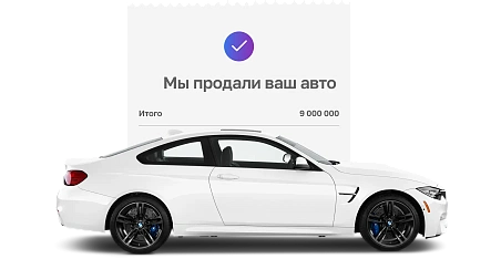 Комиссионная продажа