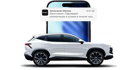 Автомобили под заказ