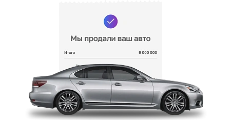 Комиссионная продажа